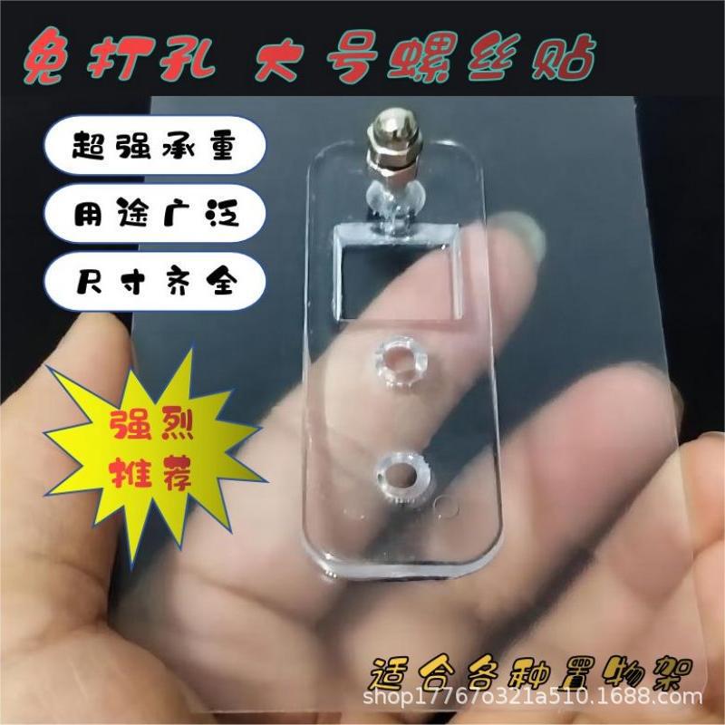 Upgrade screw stickers large punch-free toilet rack seamless accessories extra large screw Stickers hook sticky patch