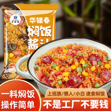 焖饭料火鸡面专用酱沙拉番茄芝麻拌牛豆瓣花生蒜蓉干锅黄葱油香菇