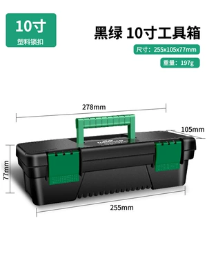 Hardware Toolbox Small Storage Box Professional Household Multifunctional Portable Thickened Car Maintenance Electrician (Repair kit) - 10-inch-tool-box