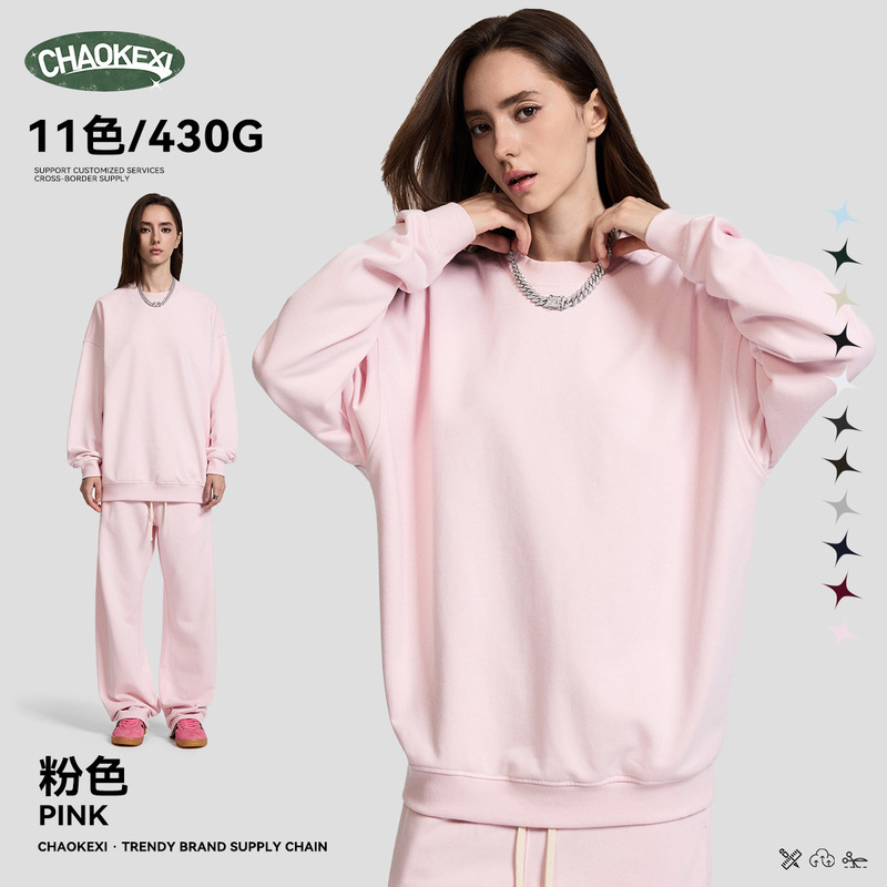 CKX秋冬新款430G重磅毛圈圆领纯色卫衣潮版宽松男女款圆领衫套装|undefined
