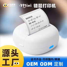 跨境爆款错题打印机 高清打印机 迷你学生作业图片标签抄题打印