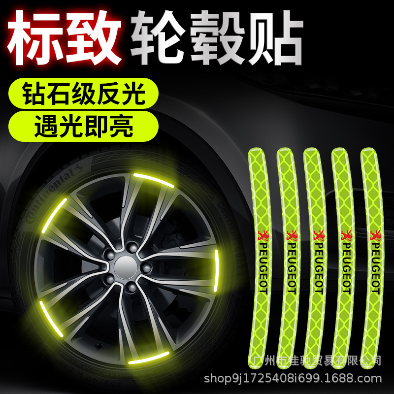 外国貿易のよく売れているハブの反射は車体の警告を貼ってタイヤを貼って、用品のオートバイの自転車を詰めて通用します。