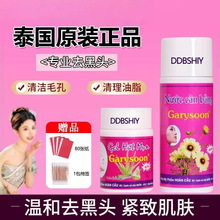 泰国去黑头鼻贴white芦荟胶清洁毛孔油脂祛黑头收缩毛孔套装批发