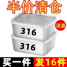 跨境批发大清仓】食品级316不锈钢保鲜盒水果盒便当盒冰箱密封盒