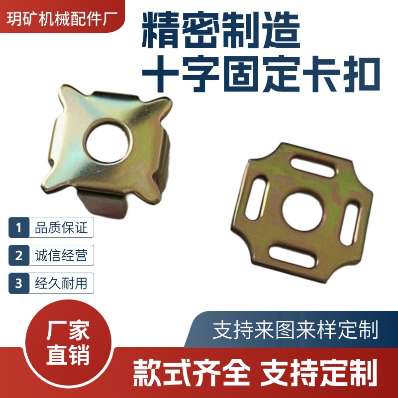 镀锌边坡扣禁锢扣整套金属十字固定卡扣防护网钢丝网交叉固定卡扣