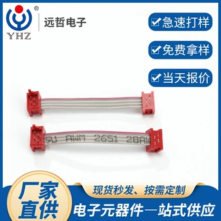 供应1.27mm间距IDC刺破式连接器排线红色IDC线束2205066