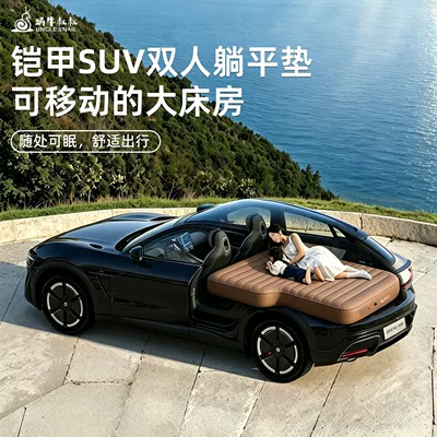 Uncle Snail Car Suv Trunk Vehicle-mounted inflatable bed