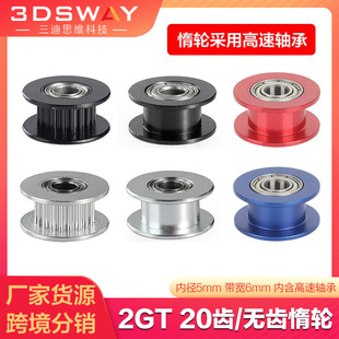 3D printer synchronous wheel 20 teeth H-type Silver 2GT high speed bearing pulley aluminum transmission idler belt width 6mm