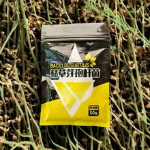 50克袋装枯草芽孢杆菌农用种植抗重茬生根壮苗改善土壤微生物菌剂