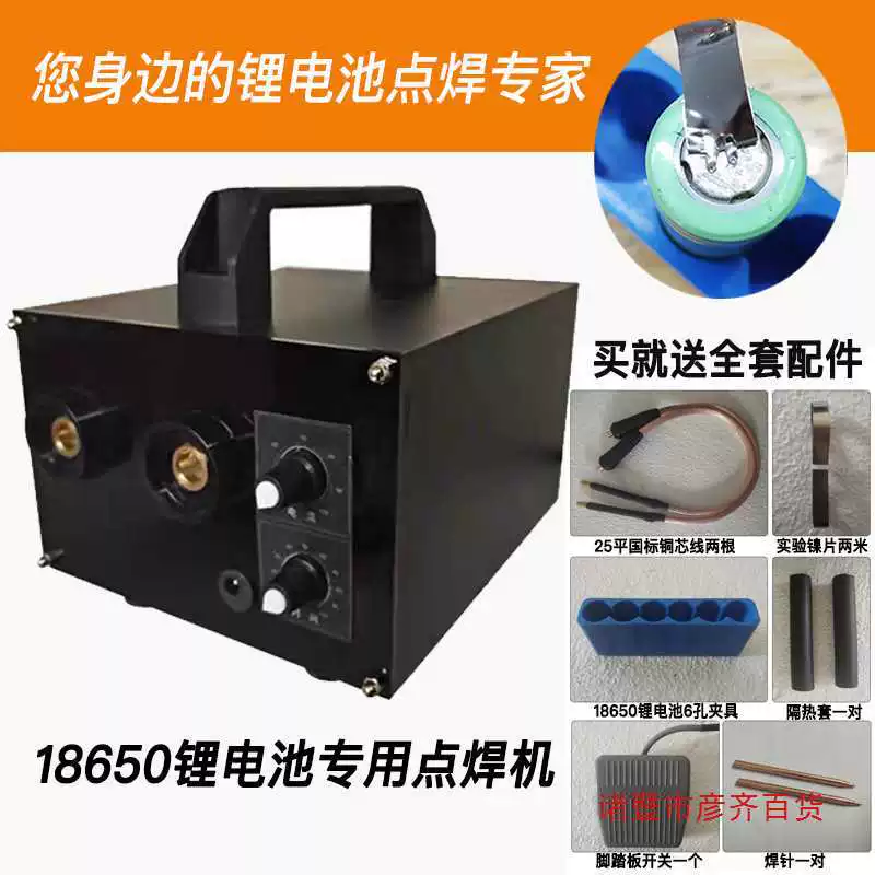 Точечный сварочный аппарат для аккумуляторов 18650, DIY для литиевых батарей, небольшой точечный сварочный аппарат, точечная сварка чистой никелевой пластины