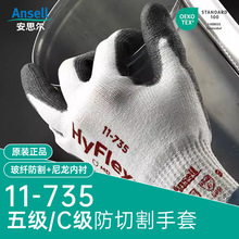 Ansell˼11-735弉ĥ˺CиW