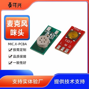 ����4013�NƬ���^��ͨԒ���C���ذ厧���Imicģ�M���CPCBA��S��