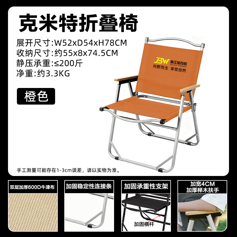 アウトドア折りたたみ椅子ポータブル超軽量カーミットチェアキャンプテーブル椅子ピクニック椅子ポータブル釣り腰掛けビーチチェア