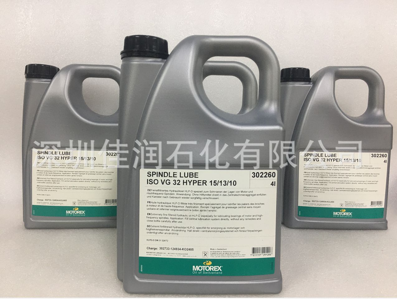瑞士MOTOREX SPINDLE LUBE ISO VG 32 46 68 HYPER 302266主轴油