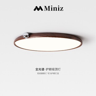 Japanese style milk bean bedroom lamp retro walnut grain full spectrum eye protection lamp ultra-thin study ceiling lamp