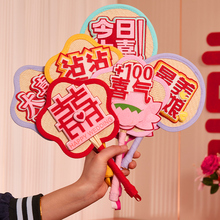 新娘伴娘结婚多巴胺网红小蒲扇婚礼晨袍喜字团扇拍照道具婚庆用品