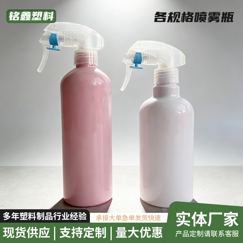 플라스틱 스프레이 병 소독제 클리너 병 HDPE 500ml 가정용 밀봉 두꺼운 플라스틱 빈 병 스프레이 병