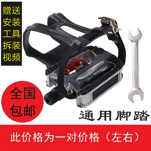 Commercial Spinning Bike Pedals, Exercise Bike Mountain Universal Anti-Slip Pedals, Gym Accessories