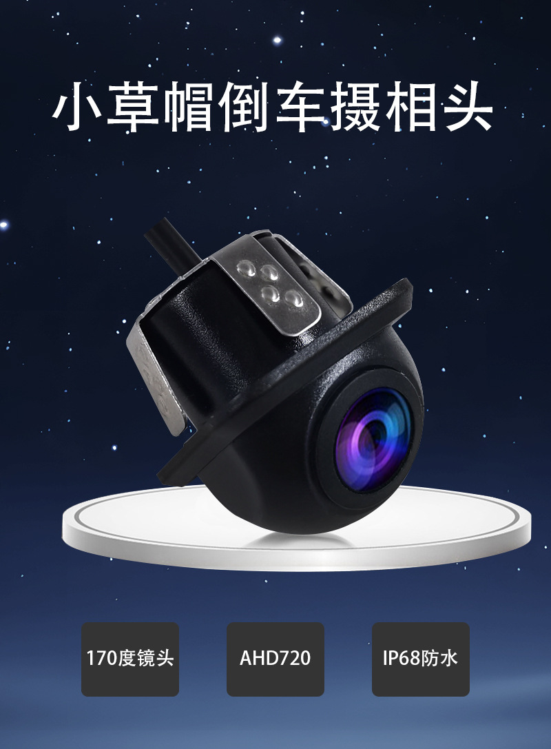 Car-Mounted Reversing Camera Ahd Three-Control Switchable Ccd Fisheye Night Vision Wide-Angle Small Dome Reversing Camera