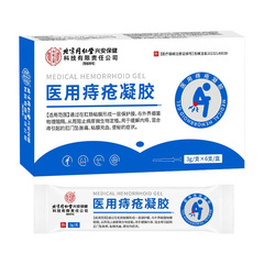 北京同仁堂内廷で医療用痔ゲルを使って混合痔内痔などの症状の現物を緩和します。