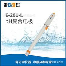 E-201-L  pH复合电极