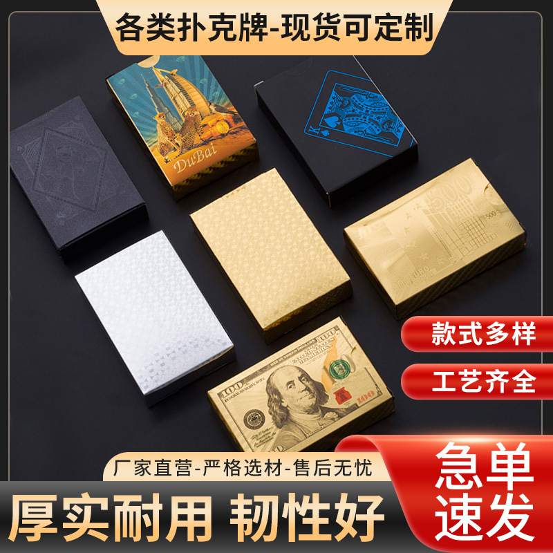 PVC Gold Leaf Poker Jinger Tuhao Gold Texas Hold'em Custom Thickened Game Egg Poker Tarot