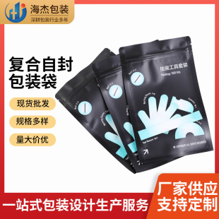 Food self-sealing packaging bag three-sided sealing organ bag composite self-supporting self-sealing bag snack tea bag printed logo