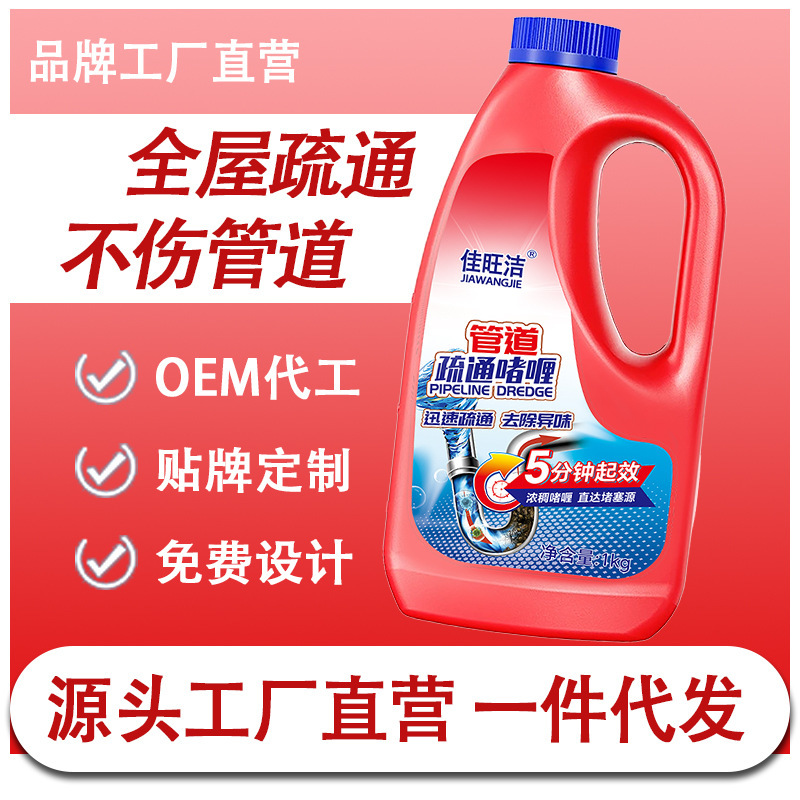 配管疎通剤溶解強力溶解剤下水道疎通強力溶解下水道閉塞|undefined