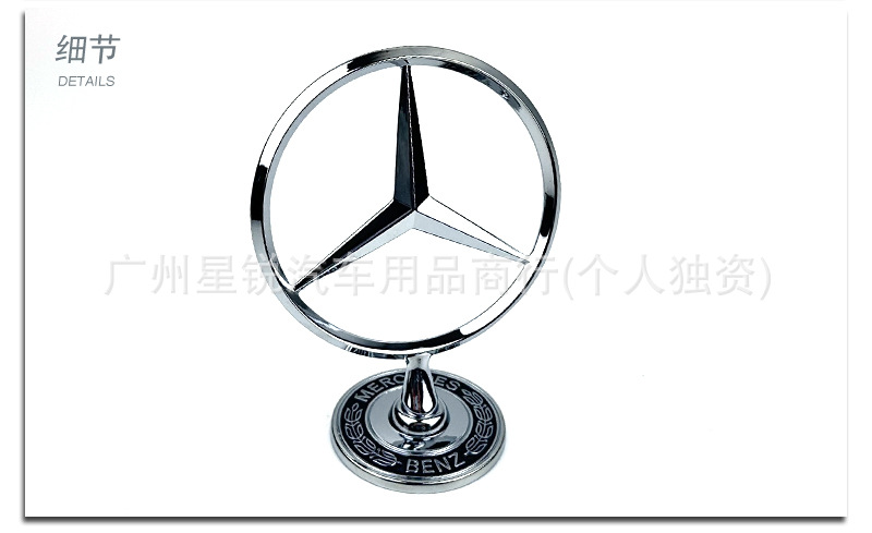 Suitable for Mercedes-Benz Adhesive Logo Stickers for A-Class, B-Class, Glc, Gla, Gle, V260L Vito Hood and Engine Hood