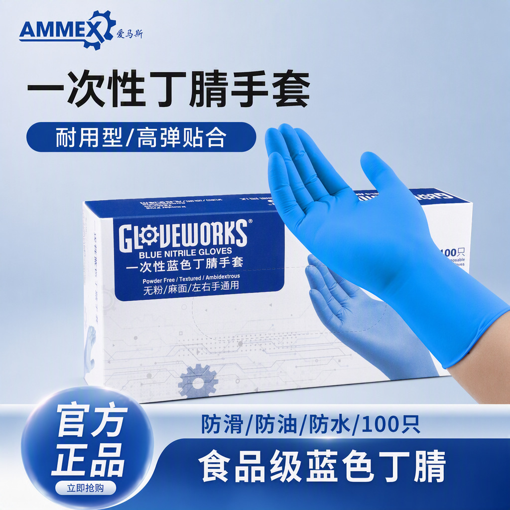 Emmas disposable nitrile gloves food grade kitchen dining…