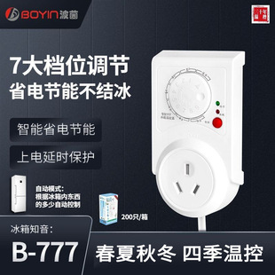 Refrigerator external thermostat B- 777 refrigerator bosom friend refrigerator timer freezer thermostat