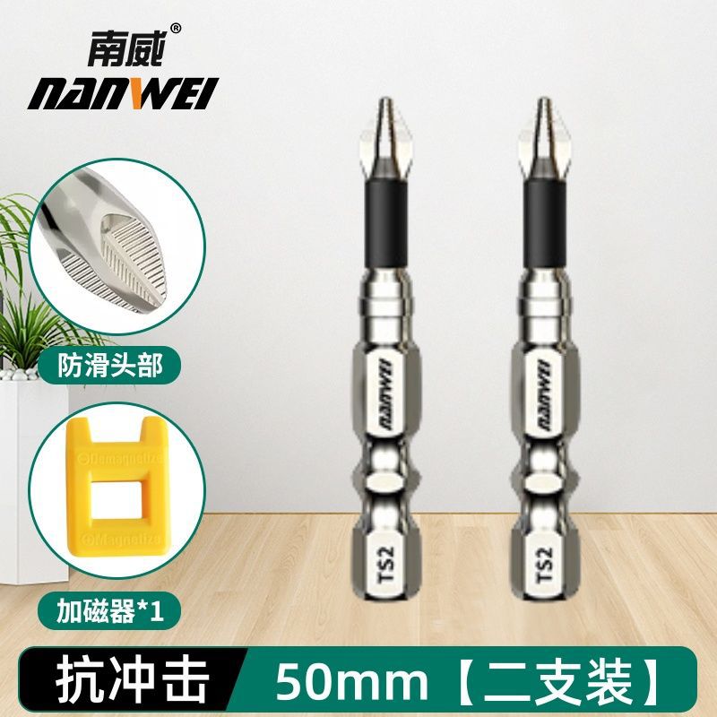 미끄럼 방지 업그레이드: 50mm [2개] + 자화 장치