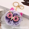 Plush keychain, pendant, owl, wholesale