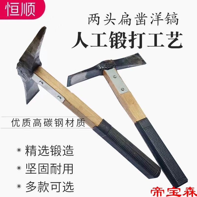 户外小锄头镐斧农具两用挖桩斧子家用挖地多功能砍柴伐木采集工具|ru