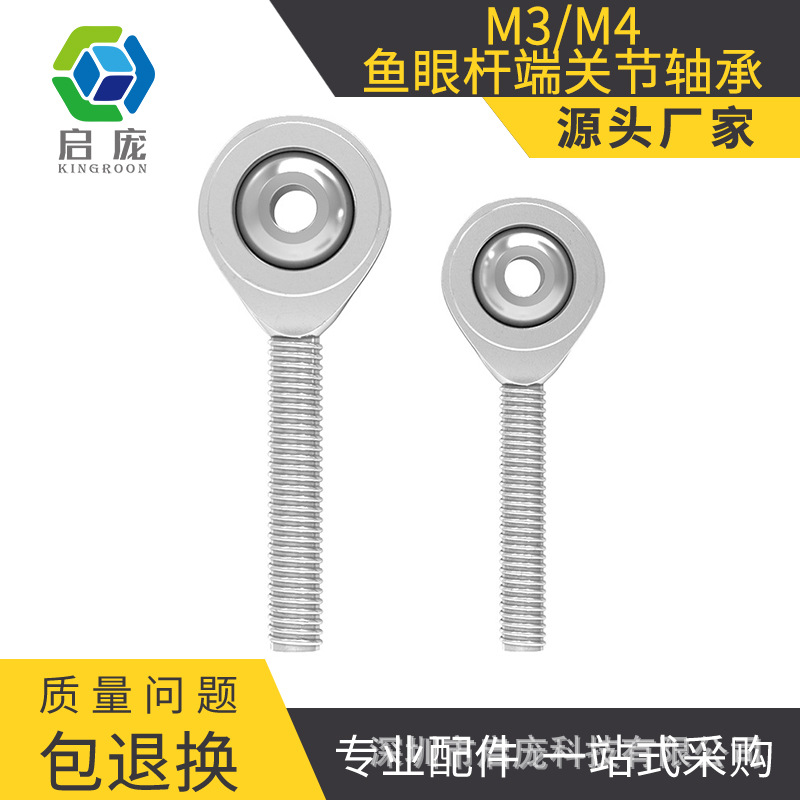 3D Printing parts M4/M3 Thread fisheye Rod end bearing Rod ends SI4T/K SI3T/K External thread