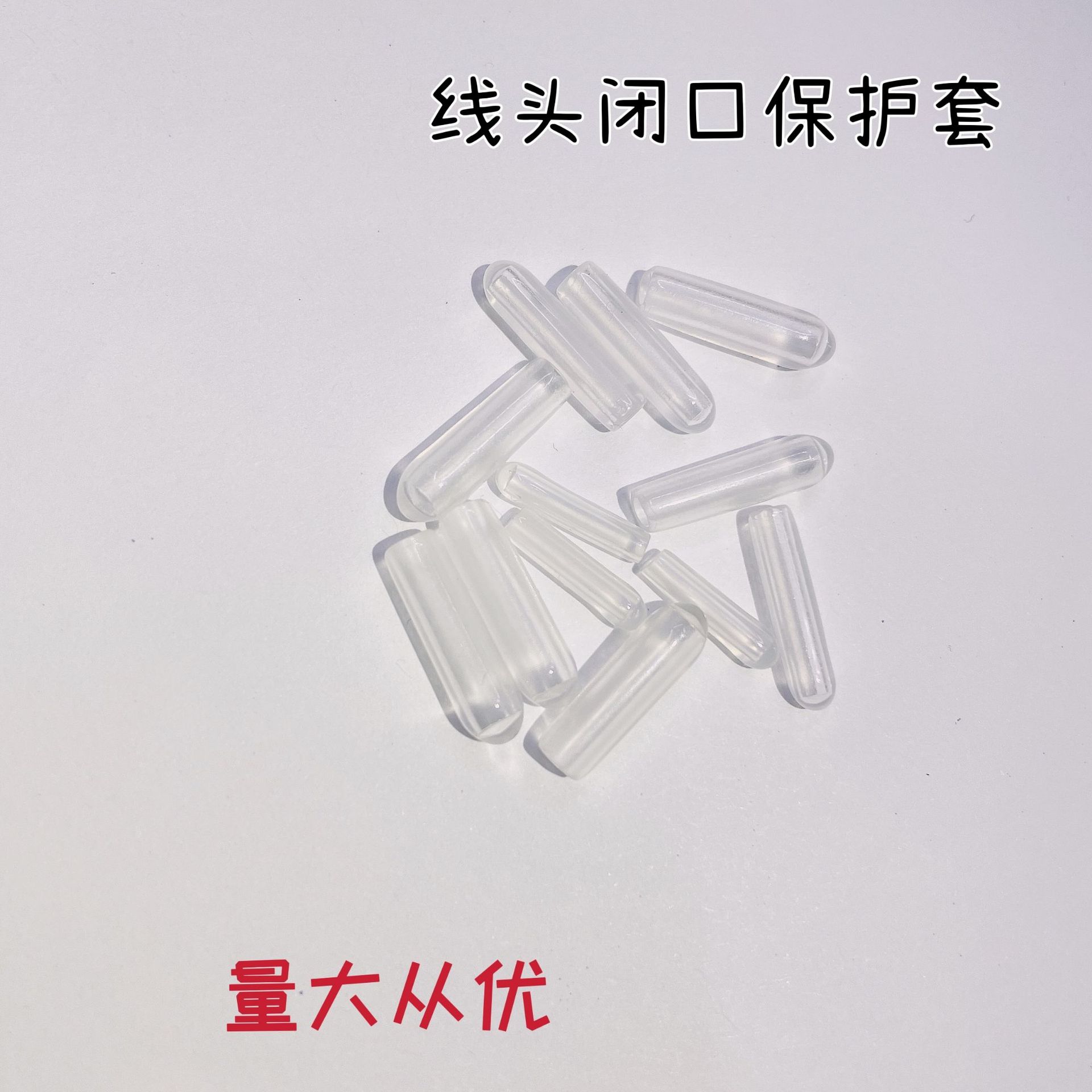 草帽帽檐铝丝定型条包胶保护套管 软胶管 塑料外套 闭口保护套管