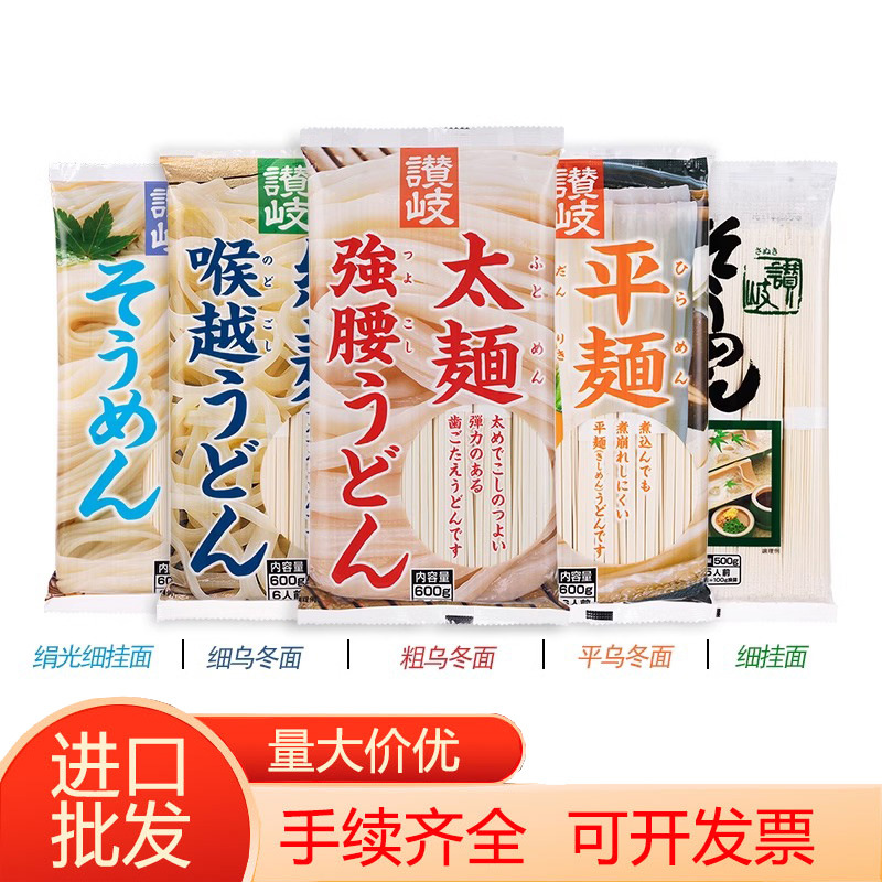 日本进口赞岐粗细乌冬面细挂面日式面条炒乌冬汤面面条冷面500g
