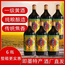 黄酒即墨传统老酒十年500ML*6瓶焦香阿胶药引山东黄酒鲁墨