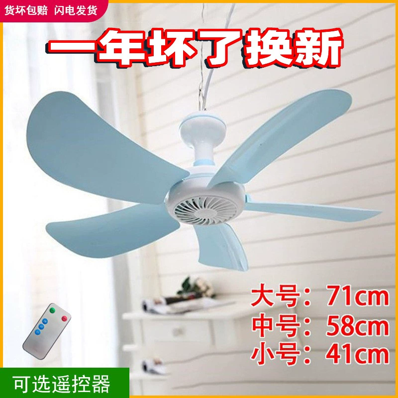 Бытовой большой ветер Небольшой Бесшумный потолочный вентилятор студенческое общежитие кровать висит небольшой вентилятор висит москитная сетка электрический вентилятор
