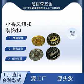 中国风圆珠金属手缝扣国潮风设计感纽扣唐装汉服古风旗袍手缝扣子