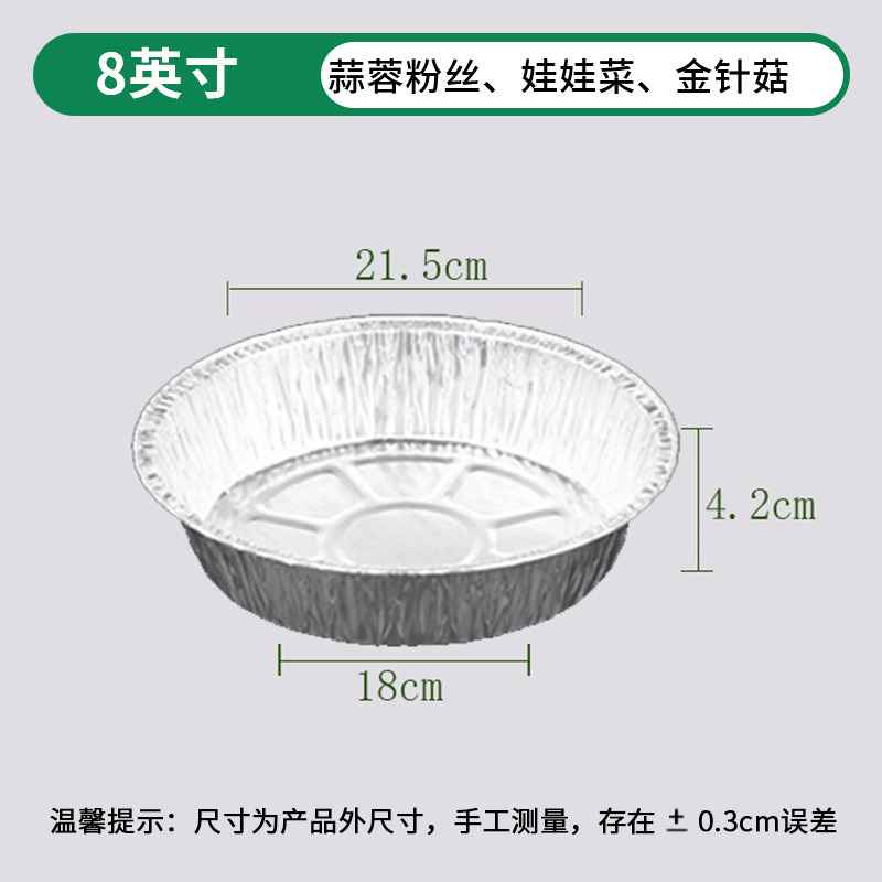 空気フライヤー専用錫紙皿家庭用オーブン焼き錫箔ボウル錫紙箱食品級円形錫紙ボウル|undefined