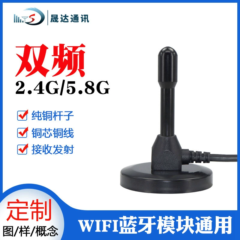 Антенна, медный модуль, 4G, 5, 8G, Bluetooth, высокая мощность