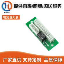 �Դͬ�����Ӿ��p�Դ 24PIN�Դ �p����ADD2PSU�p�Դ���Ӱ�