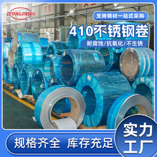 不锈钢带301 410 精密激光切割弹簧钢带不锈钢带卷材可窄带分条