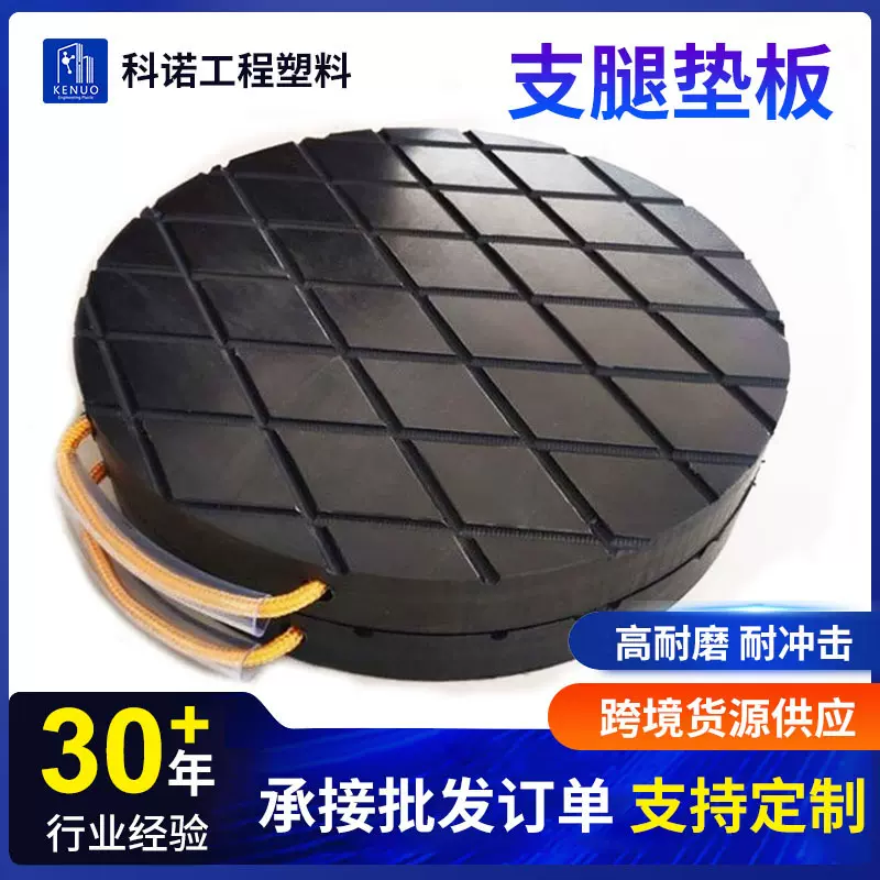 定制吊车泵车支腿垫板起重机随车吊垫块耐磨承重枕木聚乙烯垫板