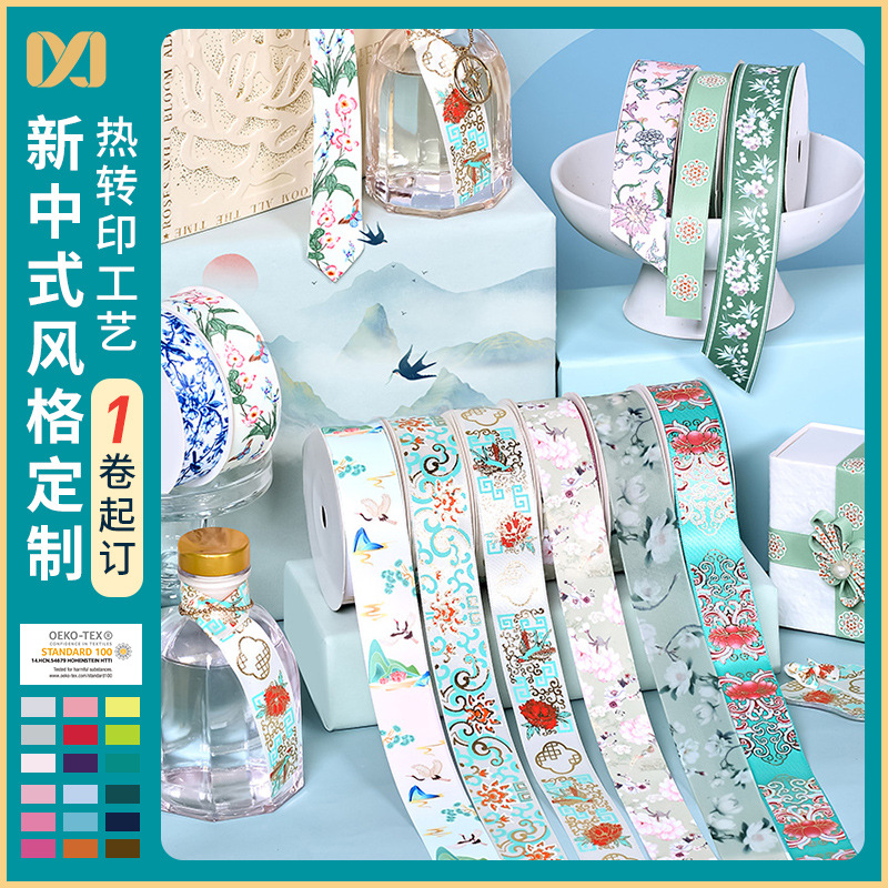 Transferencia de calor personalizada 1 rollo de pedido cinta de estilo chino Hanfu accesorios de ropa cinta de embalaje de regalo de bricolaje cinta