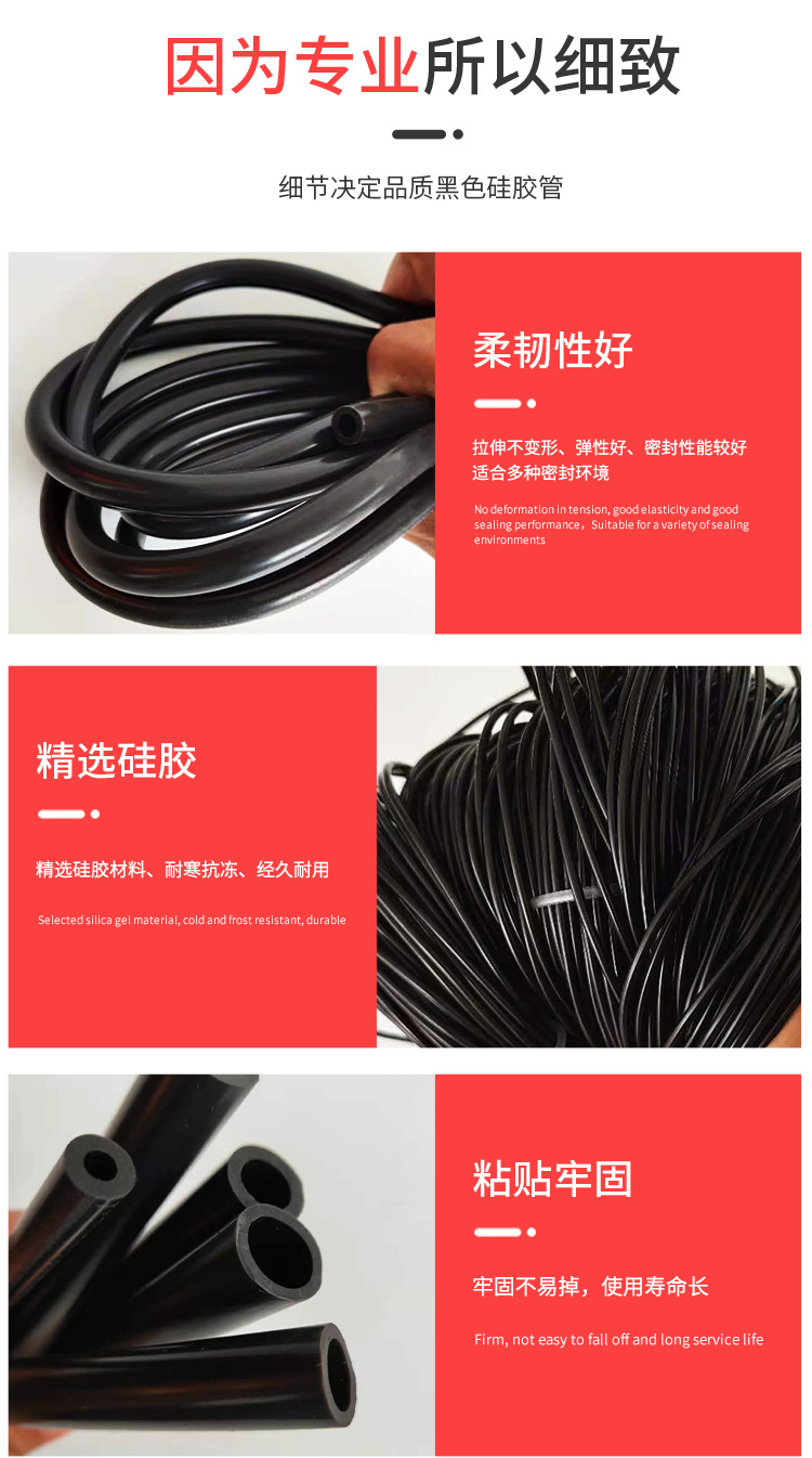 黑色硅胶管_07
