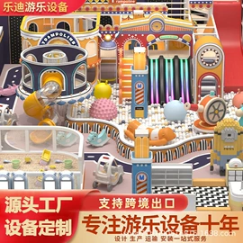 淘气堡;大型户外游乐;其他游艺设施