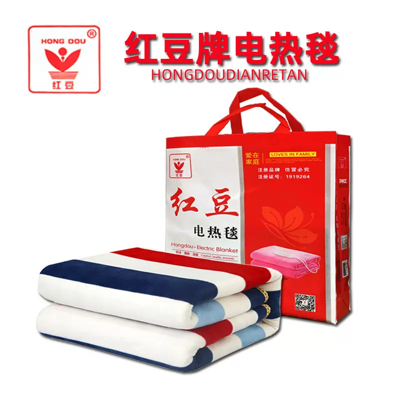 正品红豆电热毯电褥子单双三人加大双控加热调温智能加厚宿舍批发