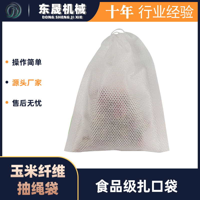 批发玉米纤维茶包袋隔渣过滤袋一次性泡茶袋泡脚包调料袋中药袋